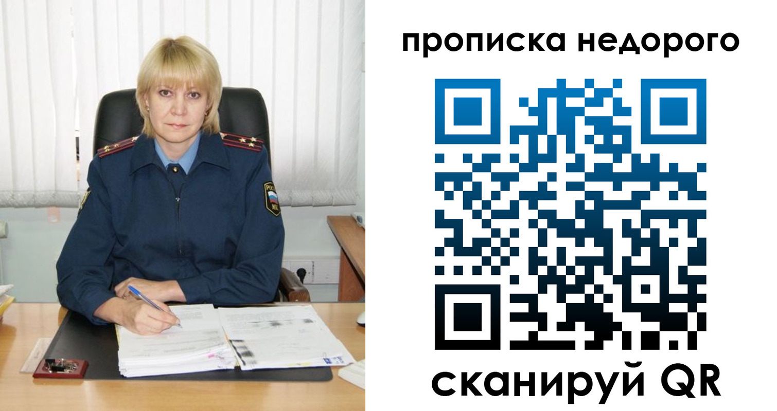 прописка иностранных граждан в Сибае