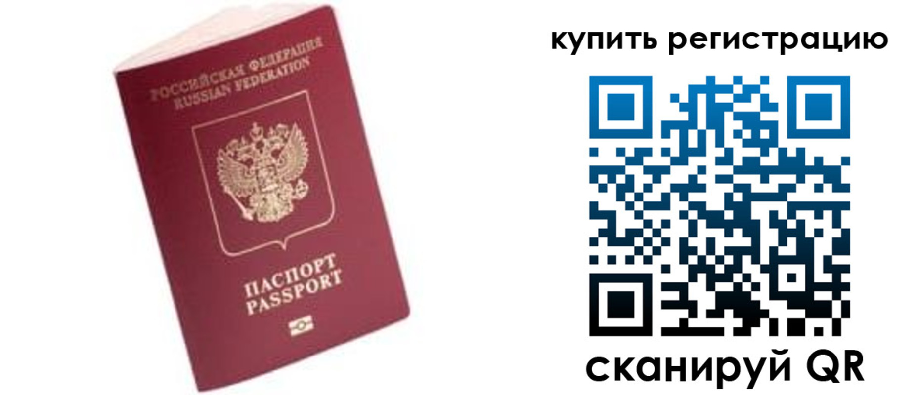 пропишу в квартире в Сибае
