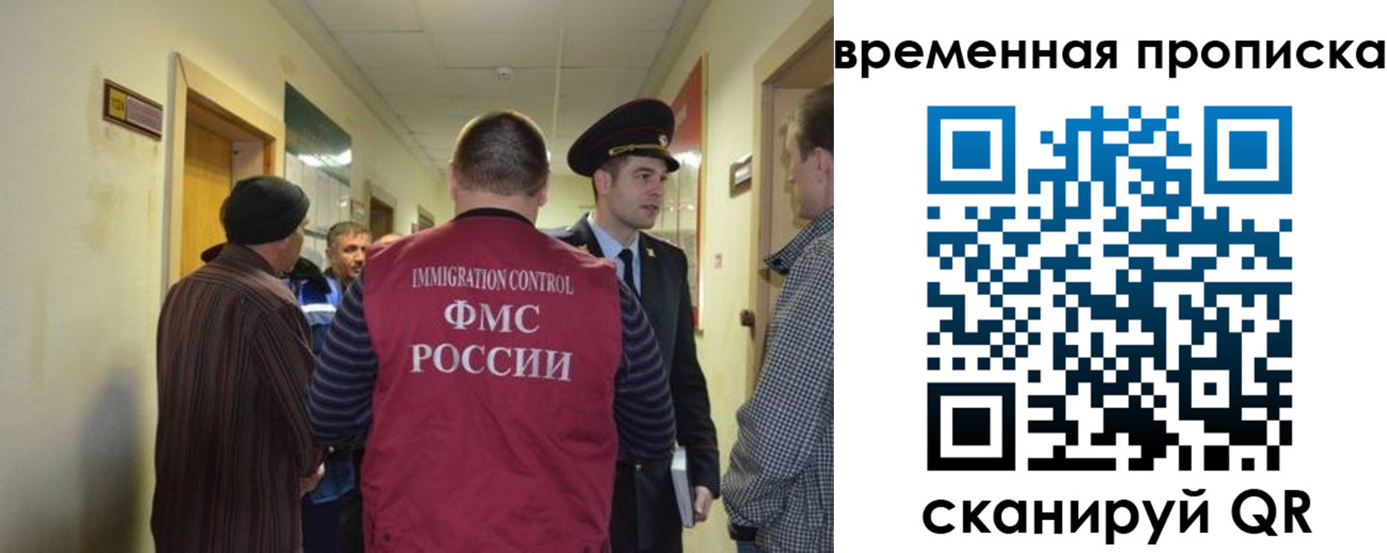 прописка от собственника в Сибае
