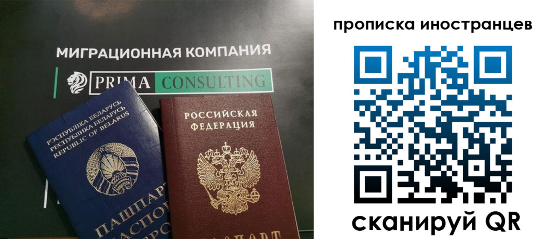 прописка в Сибае