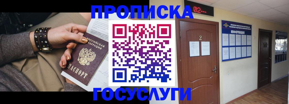 временная регистрация адрес в Сибае