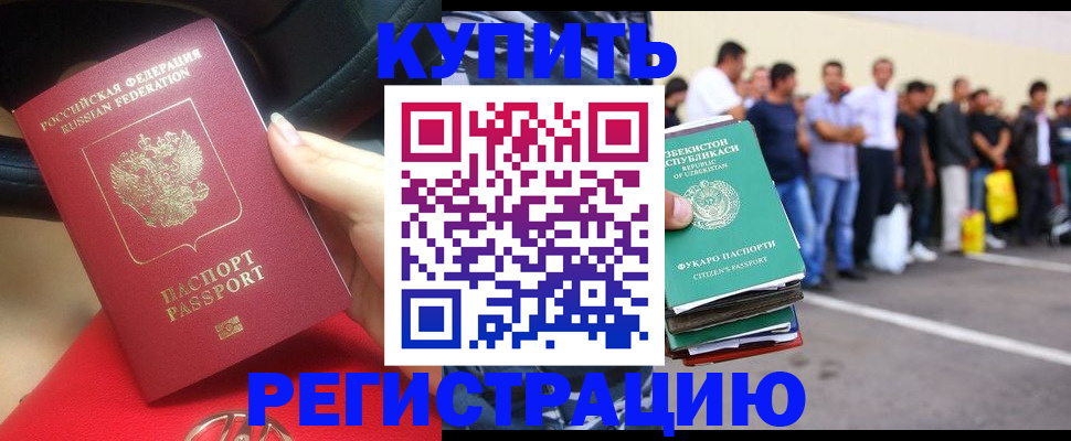 где прописаться в Сибае