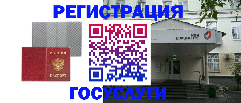 прописка гарантия в Сибае