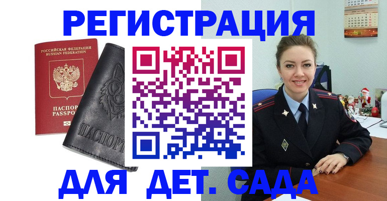 прописка поиск в Сибае