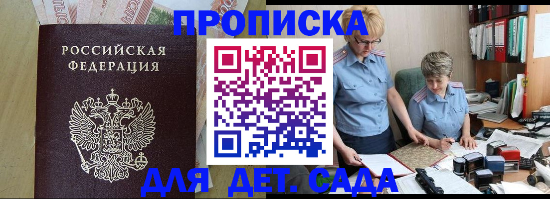 миграционный учет в Сибае