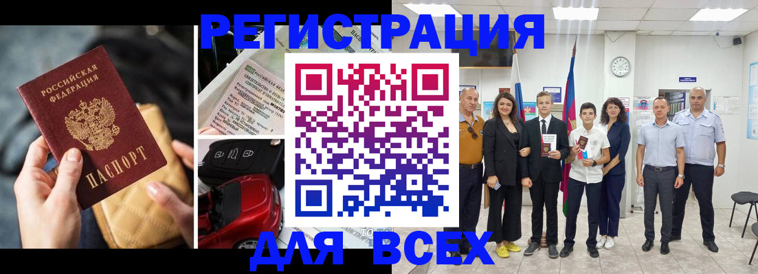 где прописаться в Сибае