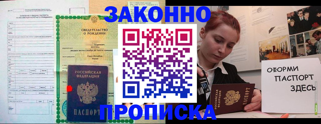 временная регистрация поиск в Сибае